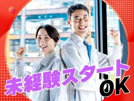 作新化成株式会社の求人・転職情報