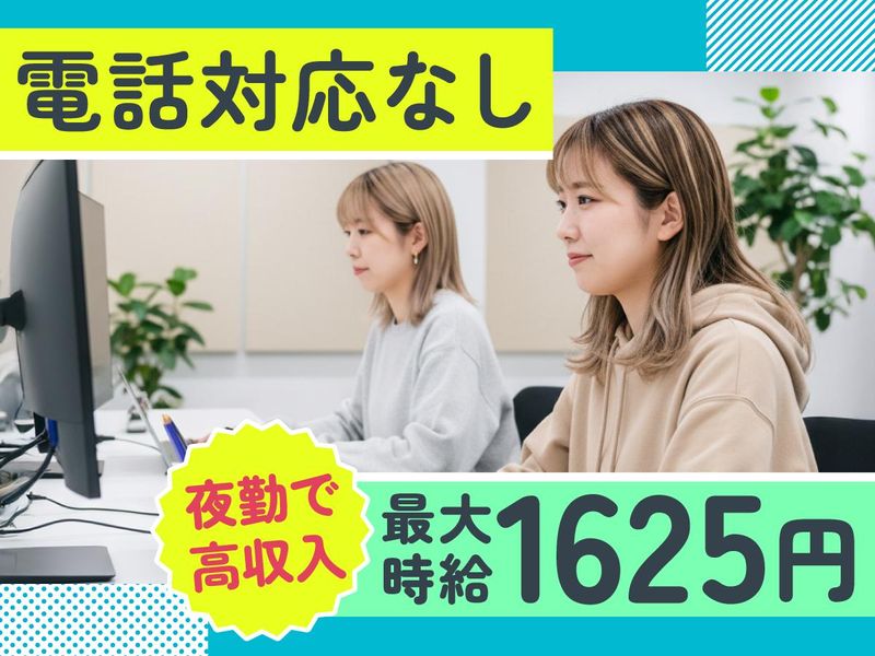 トランスコスモス株式会社　沖縄採用課の求人・転職情報