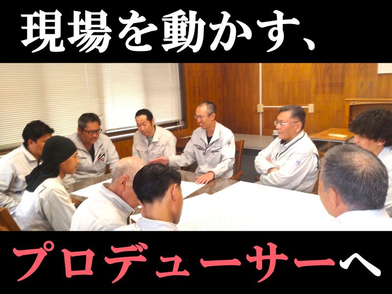 昭和工業株式会社の求人・転職情報