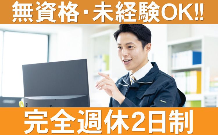 山村ロジスティクス株式会社 東日本第4営業部の求人・転職情報