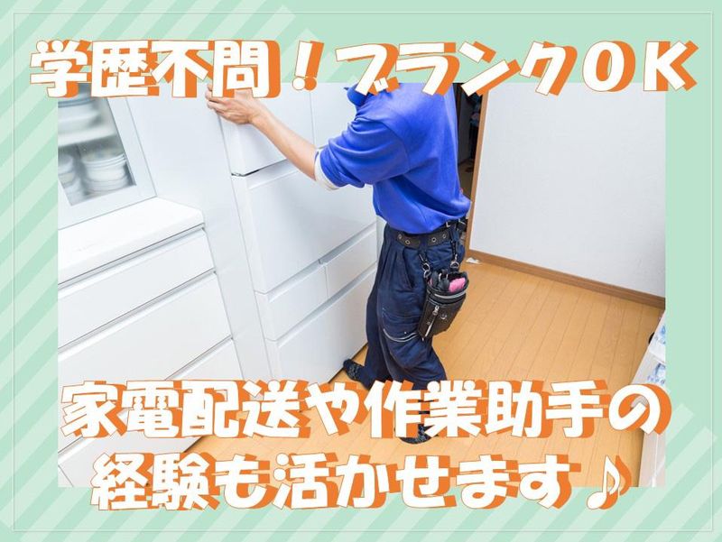 有限会社ヤマテックのアルバイト・バイト求人情報-02
