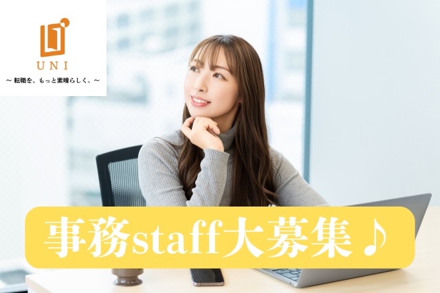 ユニファースト株式会社の求人・転職情報