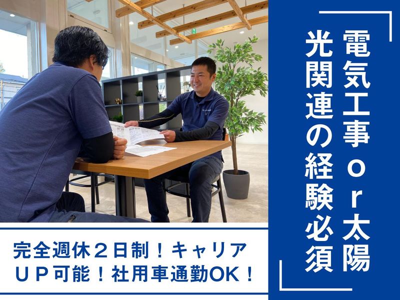 株式会社アクティブエナジーの求人・転職情報