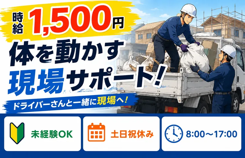 株式会社ユーテックの求人・転職情報