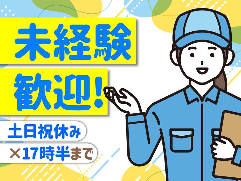 サンコーグループ株式会社　西神事業所のアルバイト・バイト求人情報-07