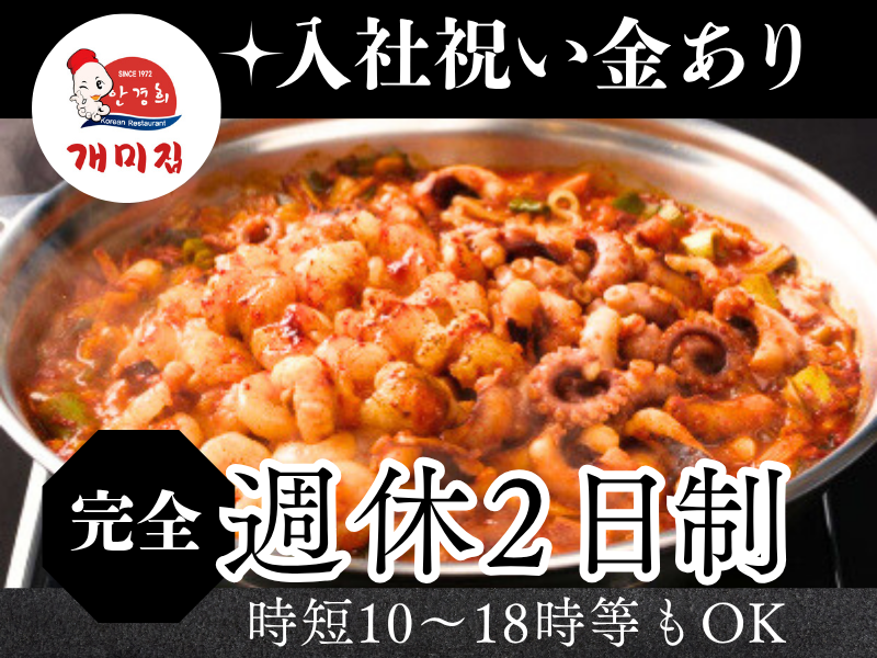 グラン・マネジメント株式会社の求人・転職情報