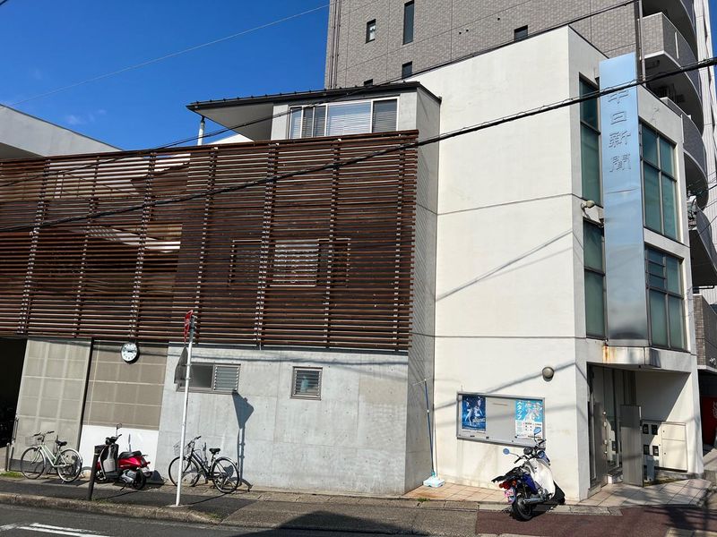 中日新聞　汁谷専売店　冨田新聞店