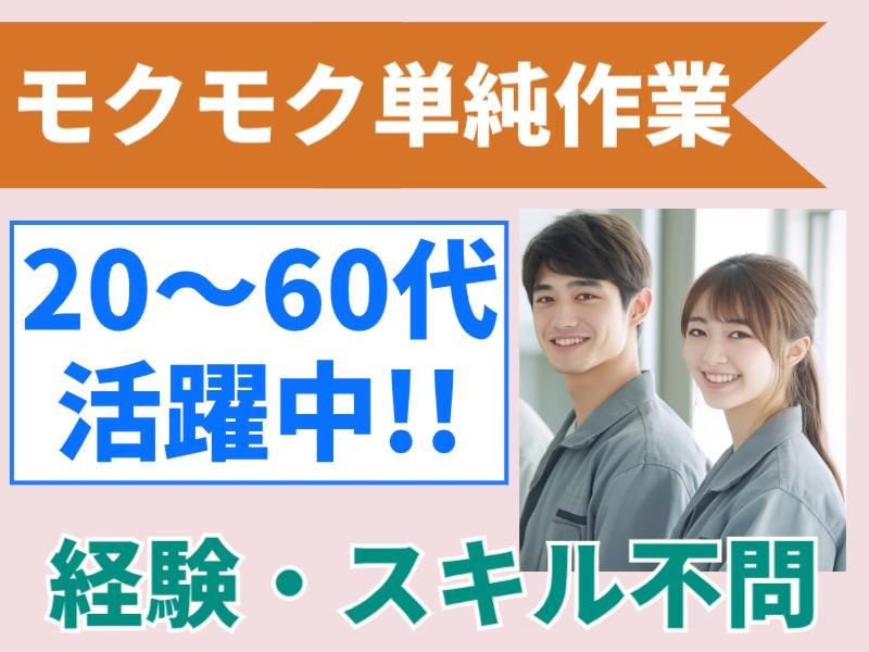 株式会社グロップエスシーの派遣求人情報