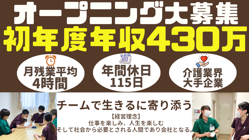 株式会社アトラクションホールディングスの求人・転職情報