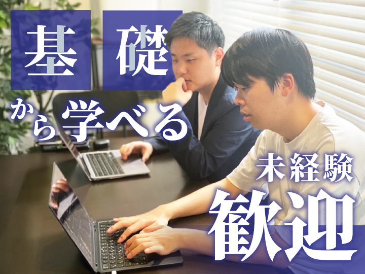 フルスタック株式会社の求人・転職情報