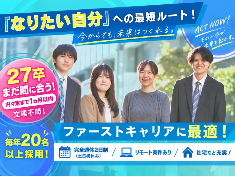 株式会社アクト
