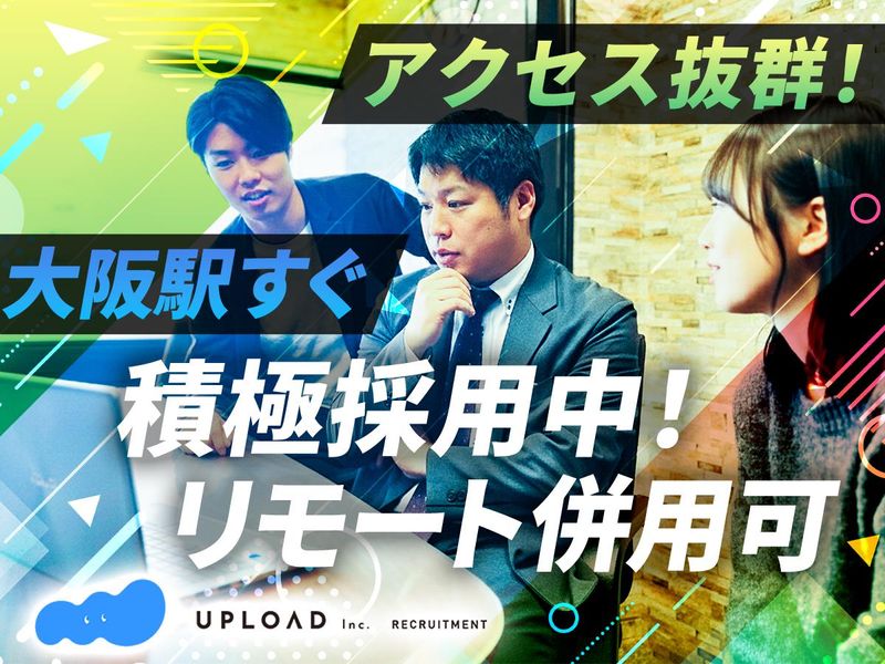 株式会社アップロードの求人・転職情報