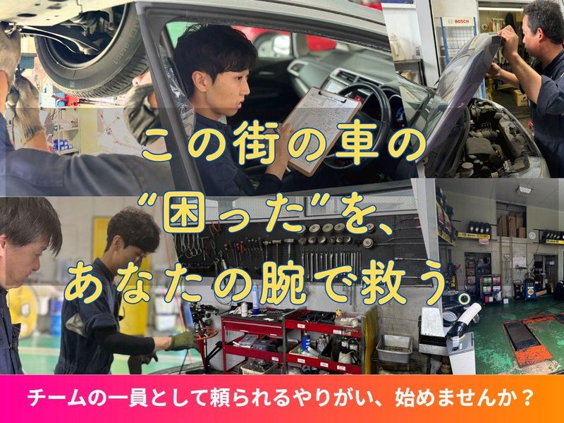 株式会社ネクスト城南の求人・転職情報