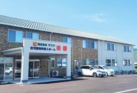 住宅型有料老人ホーム 楽都3の求人・転職情報