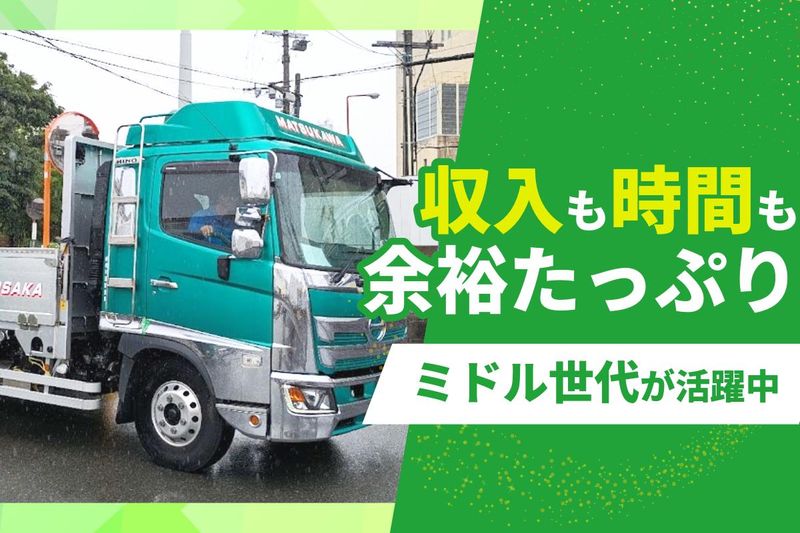 株式会社松川運輸倉庫の求人・転職情報
