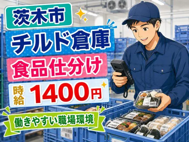 株式会社ジョブクリエイト　高槻オフィスの求人・転職情報