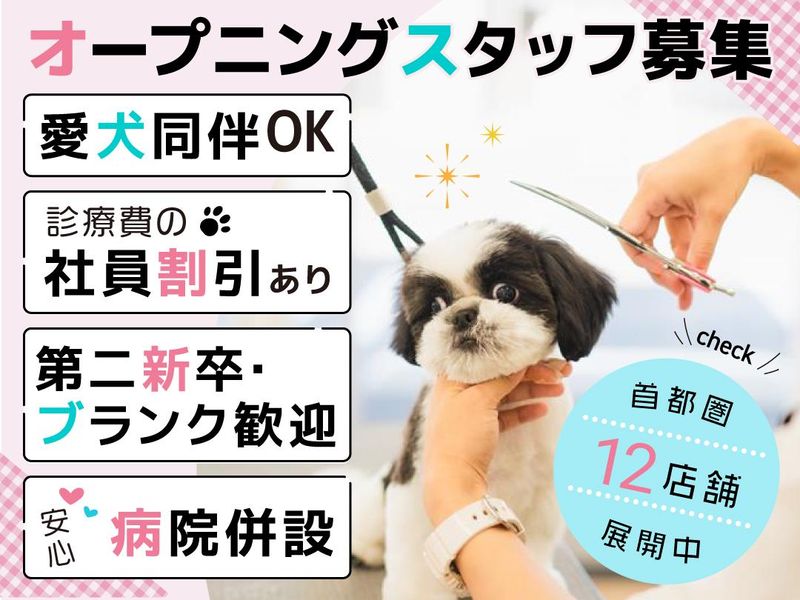 株式会社361-0007の求人・転職情報