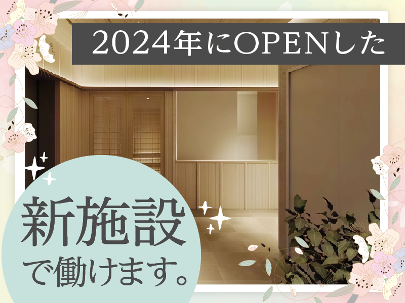 代官山バースクリニック<医療法人社団彩陽会>のアルバイト・バイト求人情報-01
