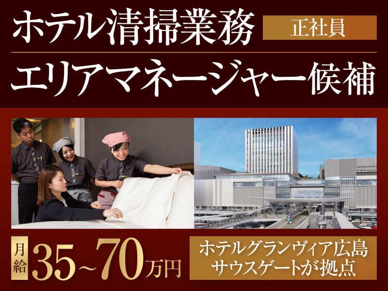 株式会社パイオニア・サービス東日本の求人・転職情報
