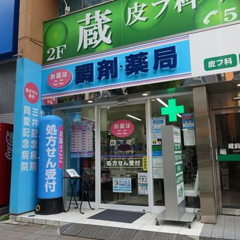 薬局 日本メディカル　蔵前店[277]のアルバイト・バイト求人情報-37