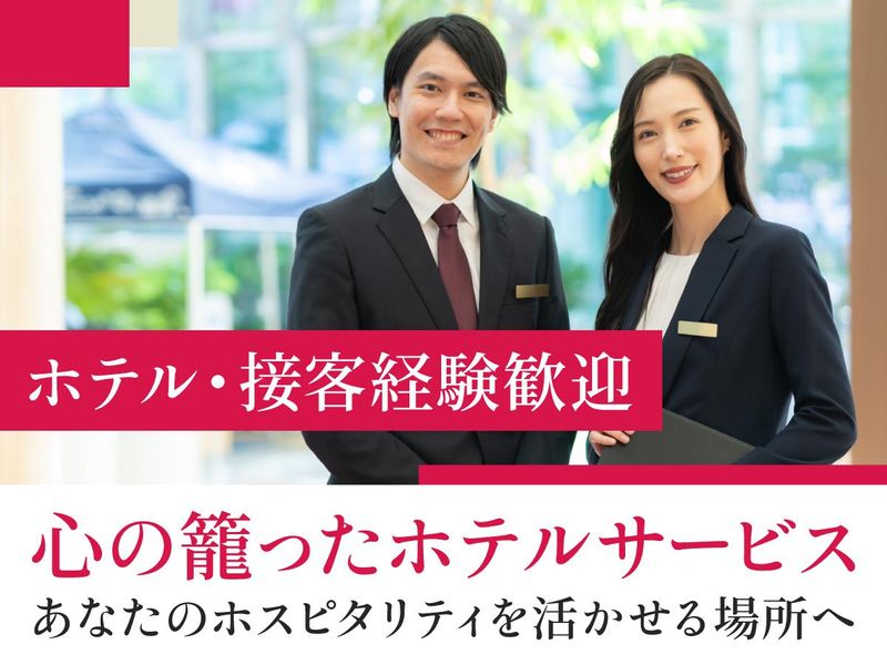 全線座株式会社の求人・転職情報