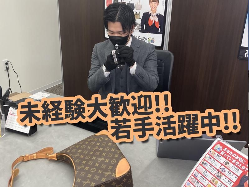 おたからや北摂エリア新店舗のアルバイト・バイト求人情報-02