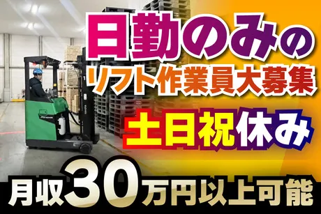 株式会社LNJ神戸の求人・転職情報
