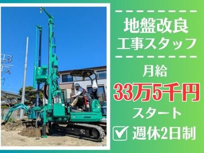 有限会社清和工業の求人・転職情報