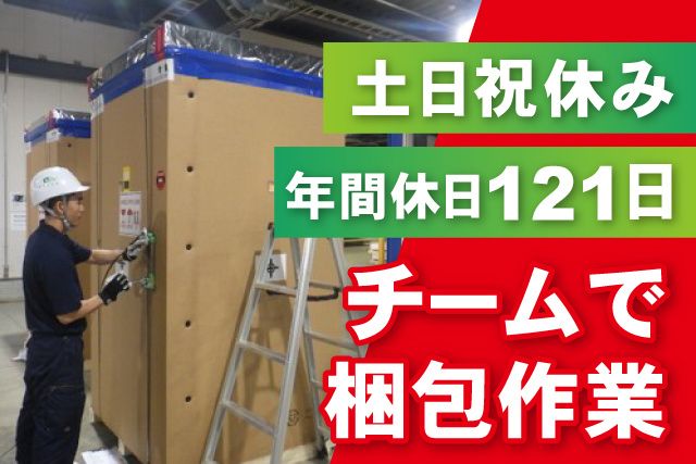 株式会社朝日森　本社の求人・転職情報