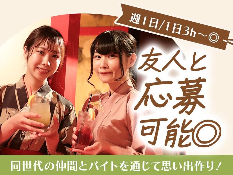 夢や京町しずく八重洲店[aw4306]のアルバイト・バイト求人情報-46
