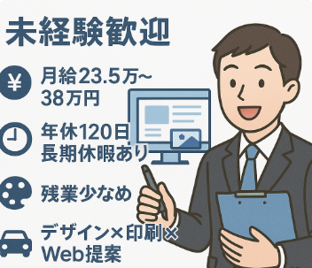 株式会社　三光の求人・転職情報