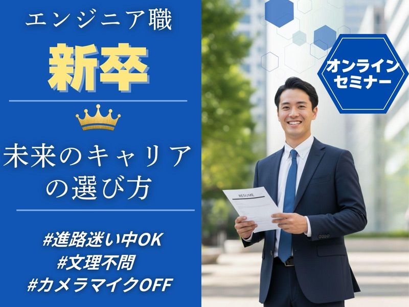 【やりたいこと未定】【でも成長したい】入社後キャリアが選べる