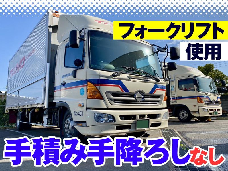 株式会社太陽運輸　茨城支店のアルバイト・バイト求人情報-02
