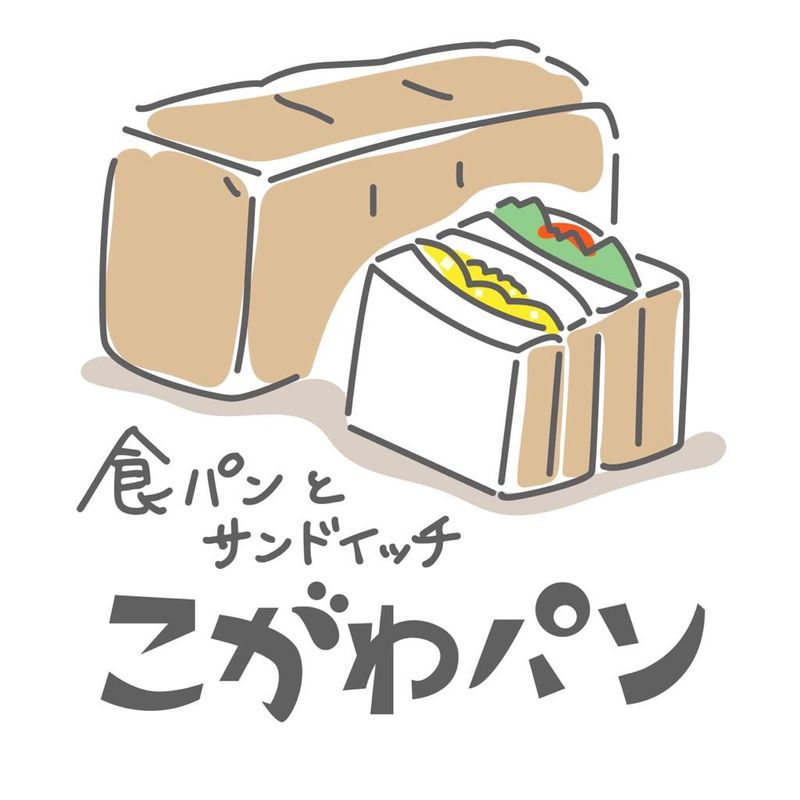 食パンとサンドイッチ　こがわパン久留米店のアルバイト・バイト求人情報-04