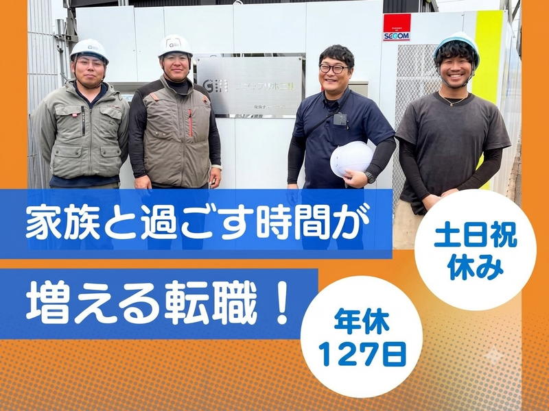 ベクセス株式会社-0002の求人・転職情報
