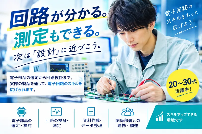 株式会社エキスパートパワーシズオカの求人・転職情報