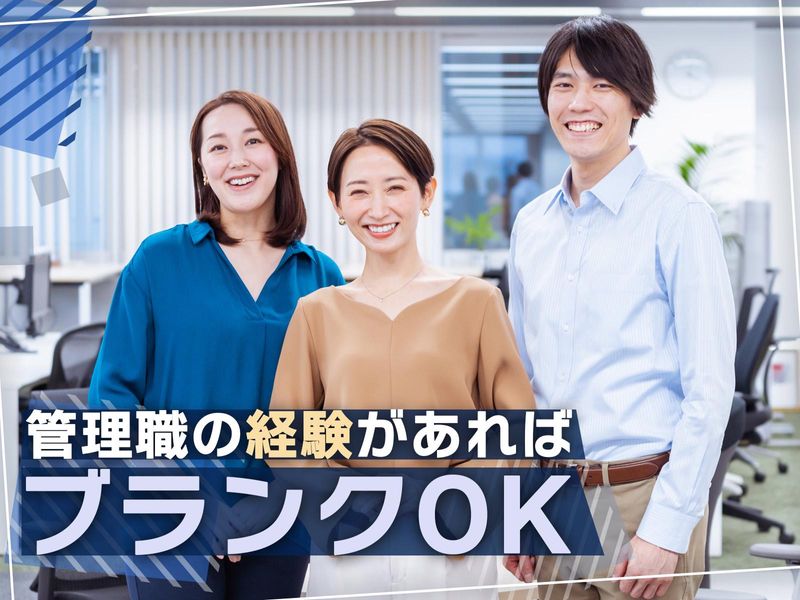 日本環境マネジメント株式会社のアルバイト・バイト求人情報-03