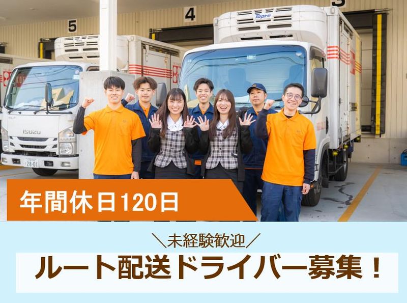 広栄株式会社の求人・転職情報