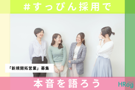 株式会社フロッグの求人・転職情報