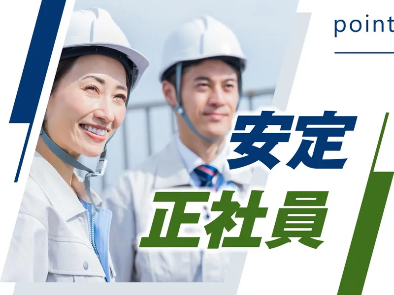 株式会社ウイルテックの求人・転職情報