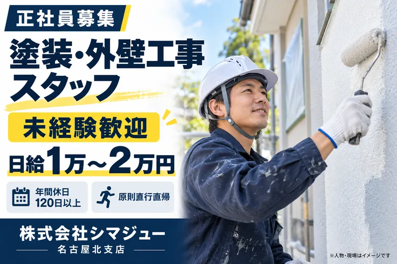 株式会社シマジューの求人・転職情報