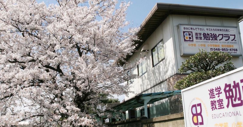 進学塾　勉強クラブ　南教室のアルバイト・バイト求人情報-03