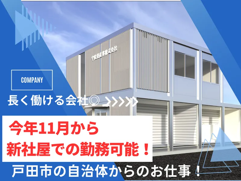 宇佐見産業株式会社の求人・転職情報