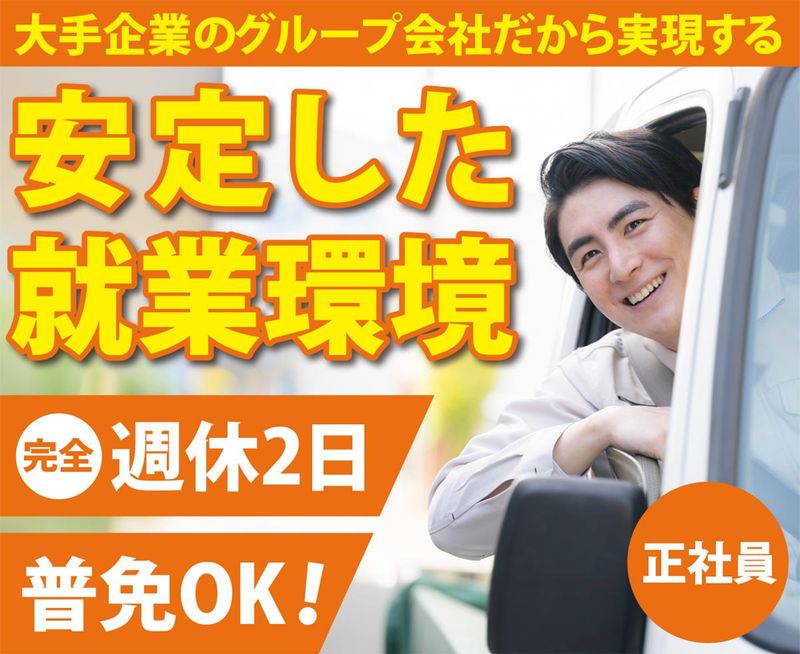 株式会社ＹＫＫ　ＡＰラクシーの求人・転職情報