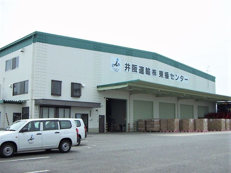 井阪運輸株式会社の求人・転職情報