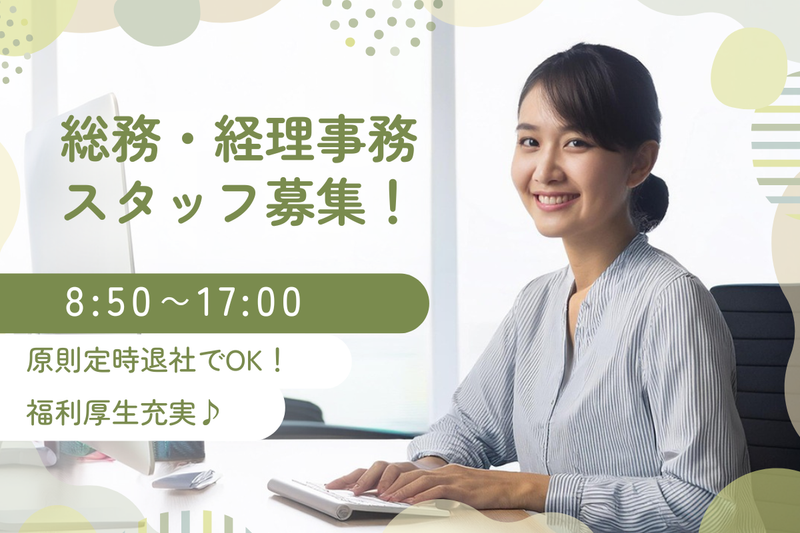 日本エンドレス株式会社の求人・転職情報