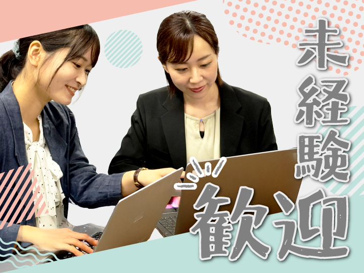 フルスタック株式会社-0005の求人・転職情報