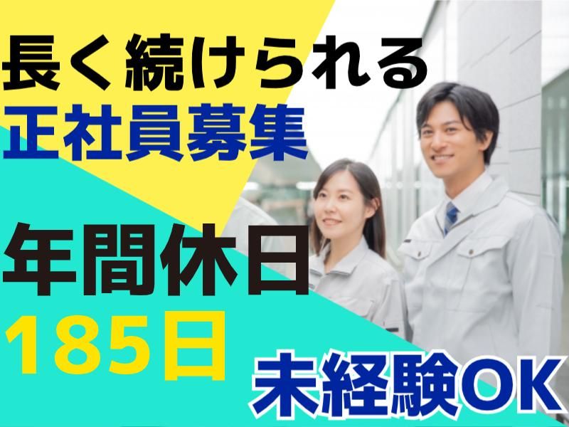 株式会社フジワーク　の求人・転職情報