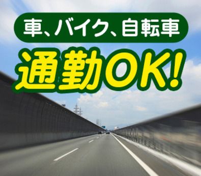 ショウヨウ株式会社の求人6