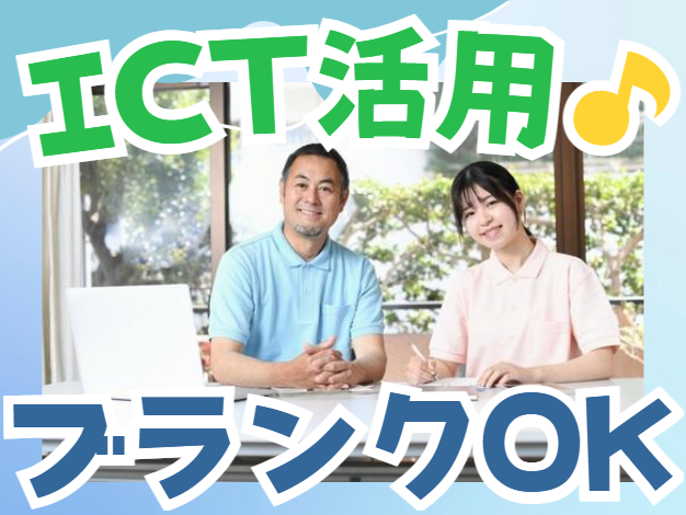 株式会社GET　かりゆし香寺の求人・転職情報